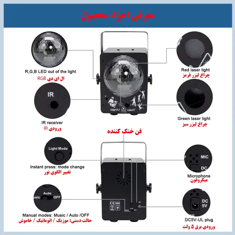 رقص نور لیزری دکسی مدل YSH-031