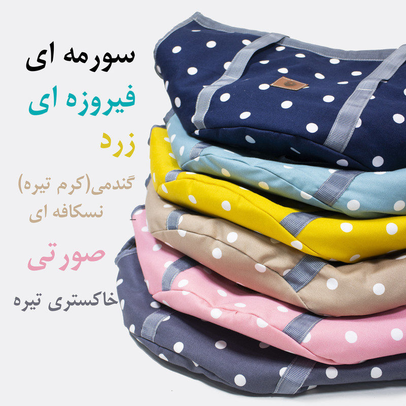 کاور حمل قابلمه مدل تیان مجموعه 3 عددی