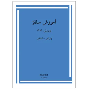 کتاب آموزش سلفژ اثر اتوره پوزولی  انتشارات پنج خط