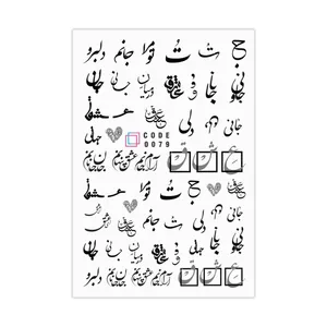 لنز ناخن مدل متن فارسی کد 79