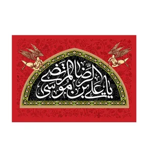 پرچم مدل امام رضا کد P144