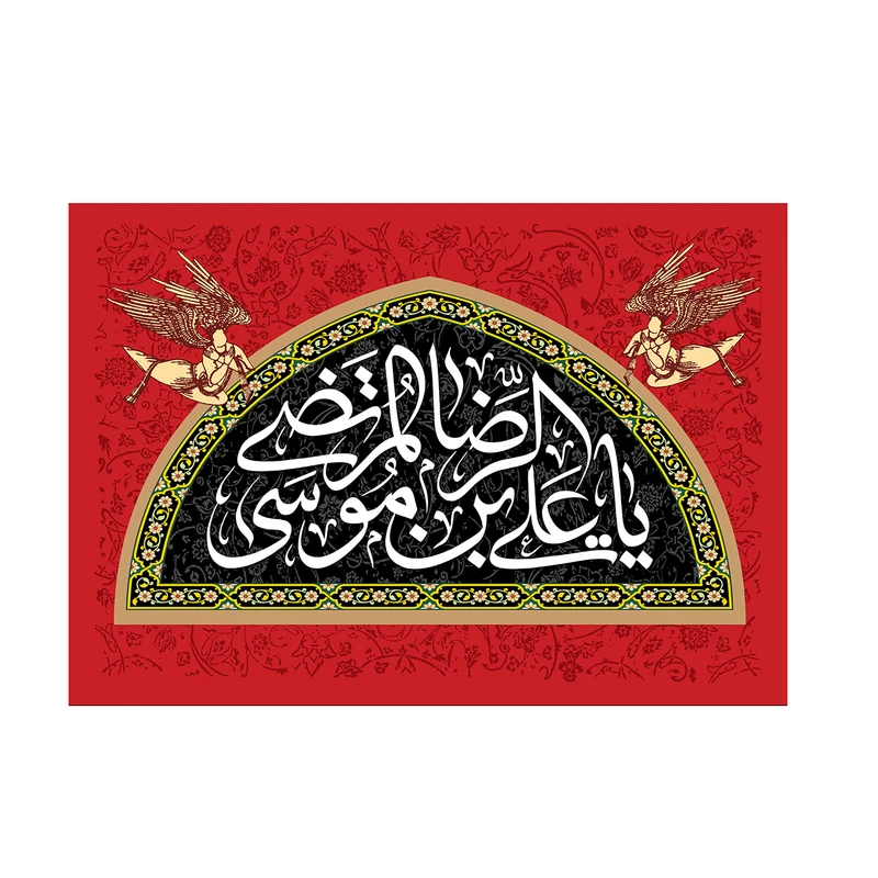 پرچم مدل امام رضا کد P144