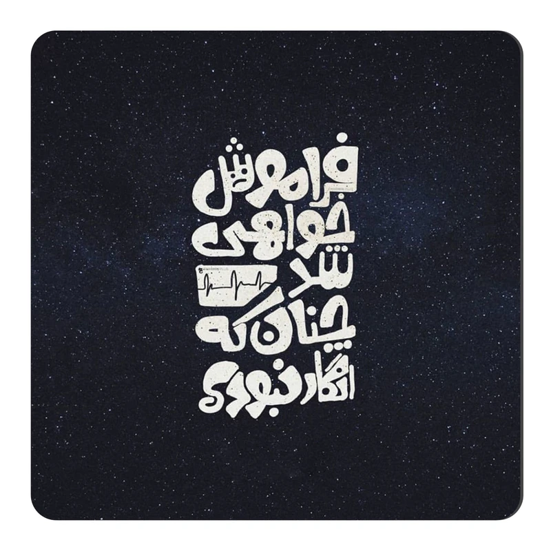 مگنت طرح فراموشی کد NIM42