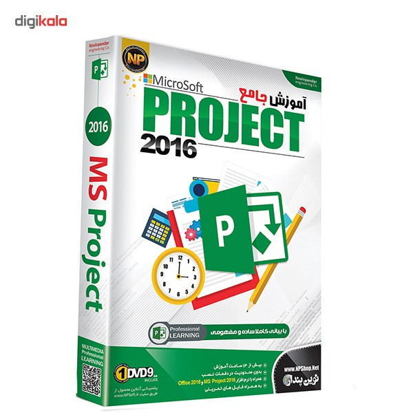 نرم افزار آموزش جامع Microsoft Project 2016 نشر نوین پندار نرم افزار آموزش جامع Microsoft Project 2016 نشر نوین پندار
