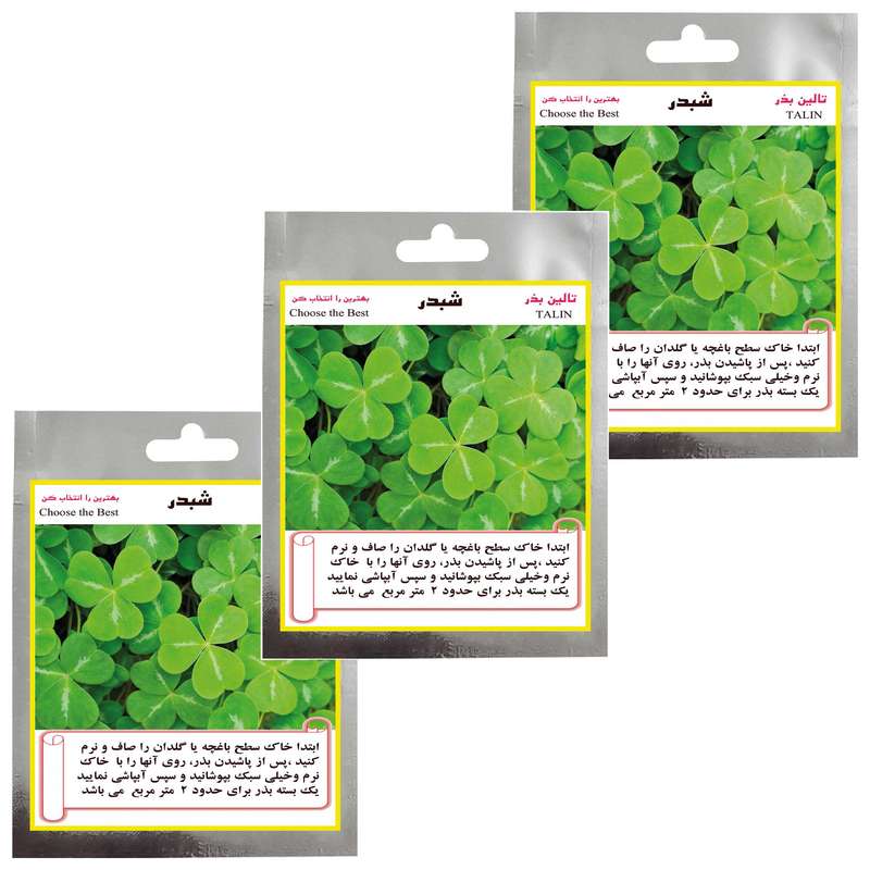 بذر شبدر تالین بذر کد BZT3-003 مجموعه 3 عددی