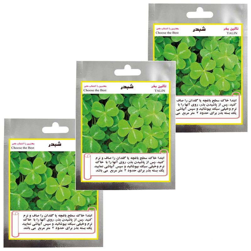بذر شبدر تالین بذر کد BZT3-003 مجموعه 3 عددی