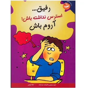 Stress Can Really Get On Your Nerves