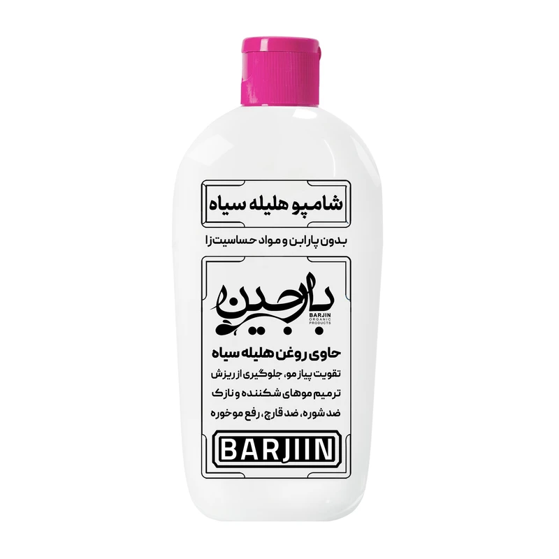 شامپو مو بارجین مدل هلیله سیاه مناسب برای انواع مو حجم 280 میلی لیتر