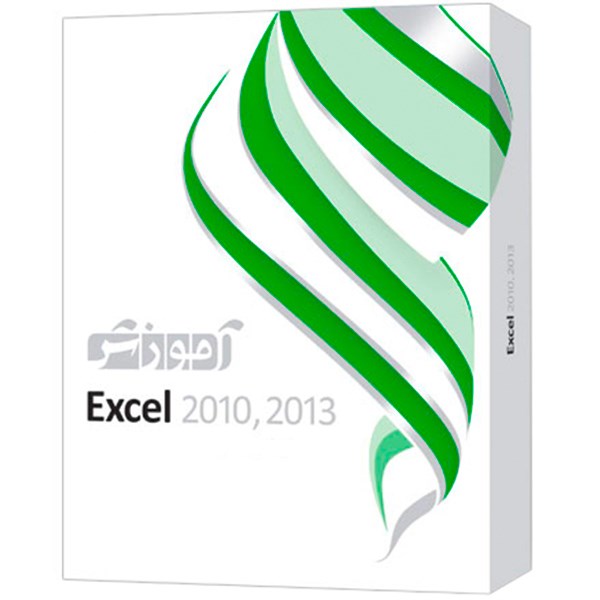 مجموعه آموزشی نرم افزار Excel 2010 سطح متوسط و پیشرفته شرکت پرند
