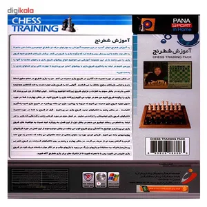 آموزش تصویری شطرنج نشر پانا