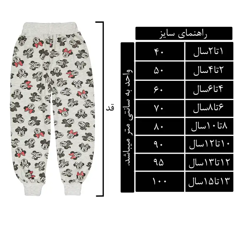 شلوار دخترانه کد 1-SM-111213