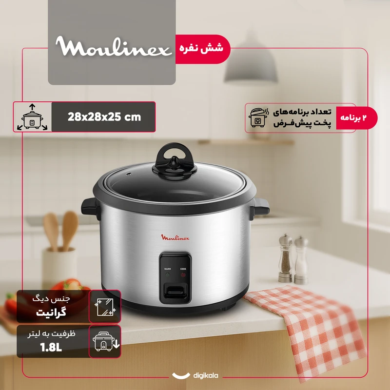 عکس شماره 2 : پلوپز 6 نفره مولینکس مدل mk123d27