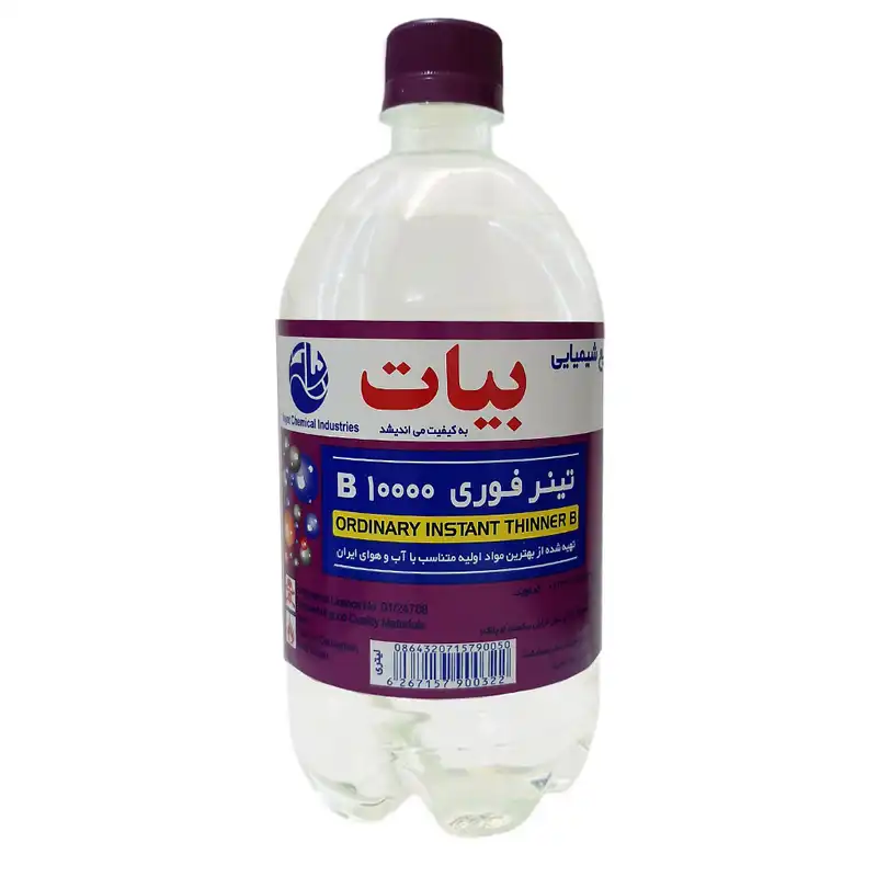 تینر فوری بیات مدل B10000 کد8 حجم 1 لیتر