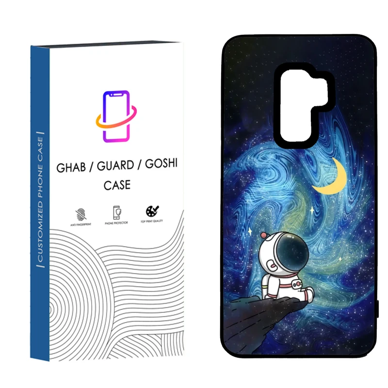 کاور قاب گارد گوشی طرح پسرانه کد 42 - tpu مناسب برای گوشی سامسونگ Galaxy S9