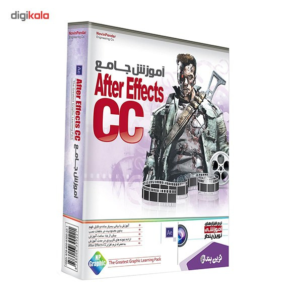نرم افزار آموزش جامع After Effects CC نشر نوین پندار