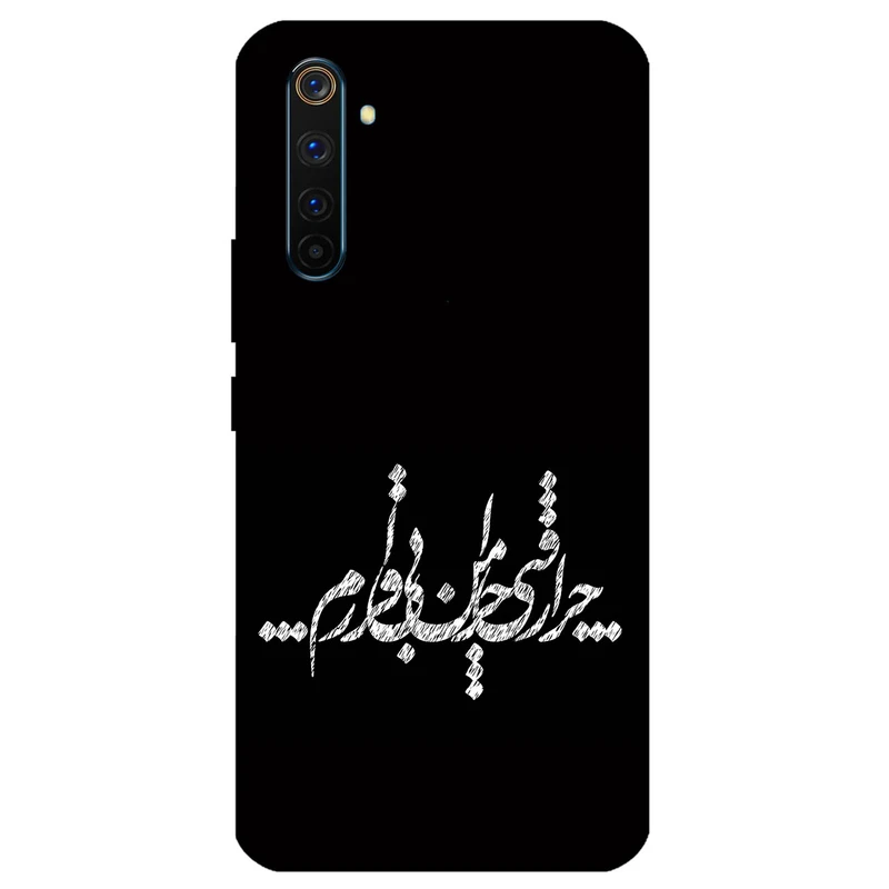 کاور مگافون طرح تایپوگرافی مدل 2387 مناسب برای گوشی موبایل ریلمی 6 Pro