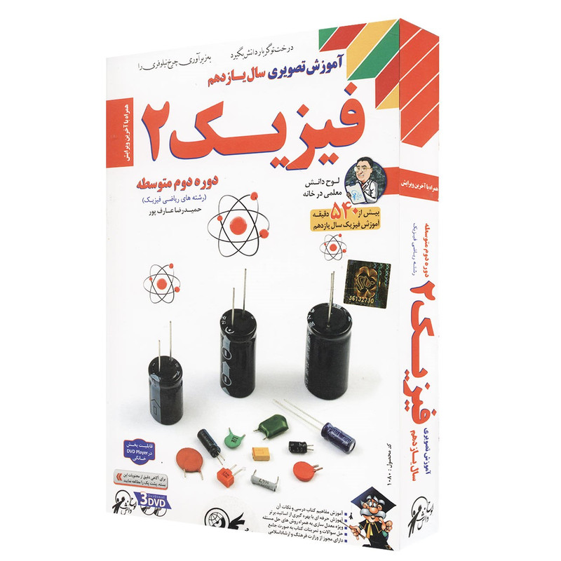 آموزش تصویری فیزیک و آزمایشگاه 2 لوح دانش - رشته ریاضی و فیزیک