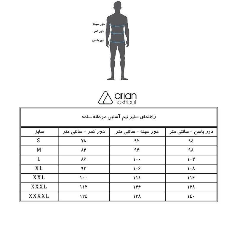 زیرپوش آستین دار مردانه آریان نخ باف مدل SH-1211 مجموعه  3 عددی