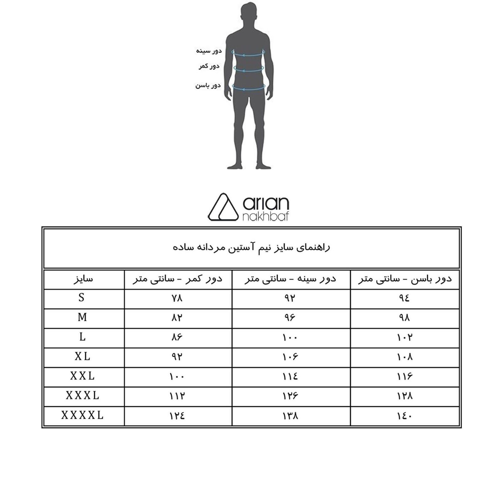 زیرپوش آستین دار مردانه آریان نخ باف مدل SH-1211 مجموعه  3 عددی  -  - 4