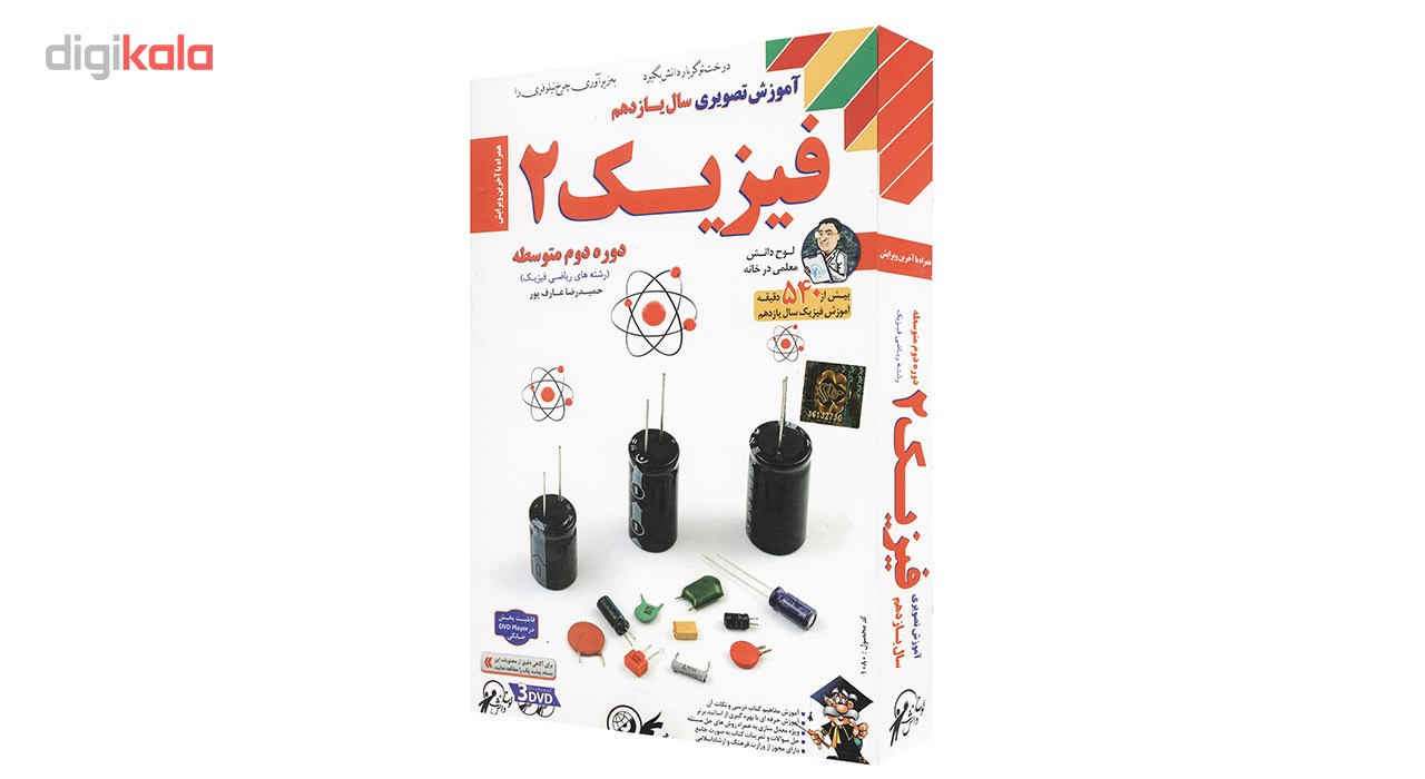 آموزش تصویری فیزیک و آزمایشگاه 2 لوح دانش - رشته ریاضی و فیزیک