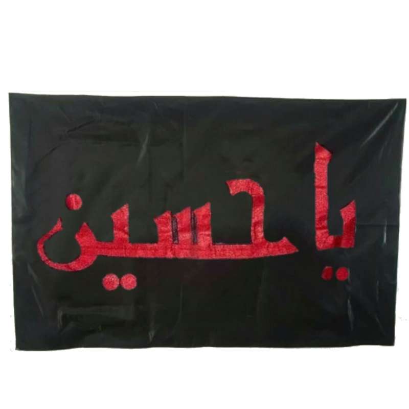 پرچم طرح گنبد امام حسین علیه السلام کد 1281