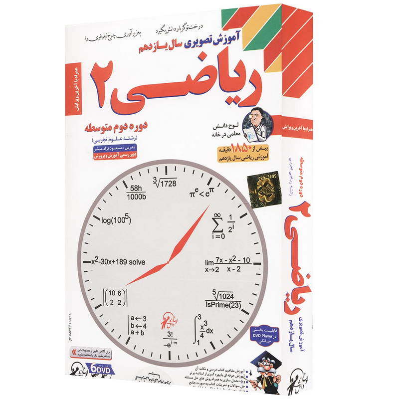 آموزش تصویری ریاضی 2 نشر لوح دانش - رشته علوم تجربی