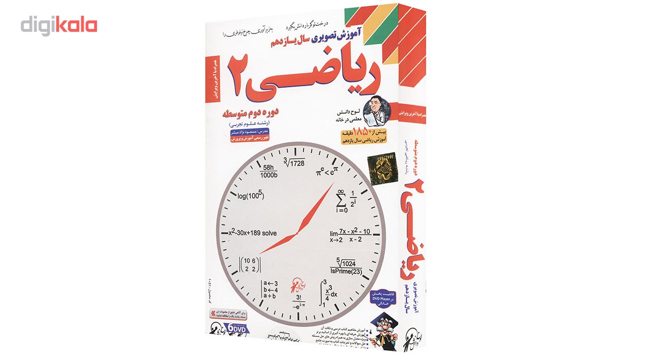 آموزش تصویری ریاضی 2 نشر لوح دانش - رشته علوم تجربی