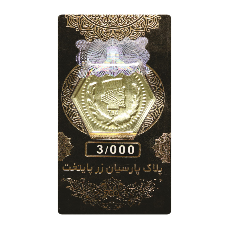 سکه طلا گرمی 18 عیار زر پایتخت مدل ZP0002