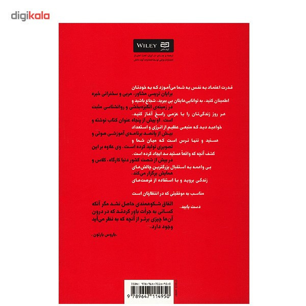 کتاب قدرت اعتماد به نفس اثر برایان تریسی 3 در وبزینر کتاب قدرت اعتماد به نفس اثر برایان تریسی