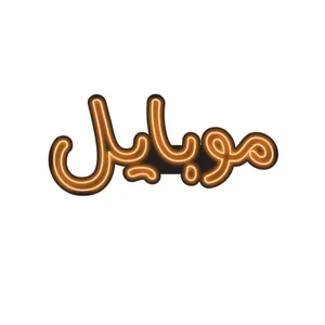 تابلو ال ای دی مدل نئون فلکسی طرح موبایل