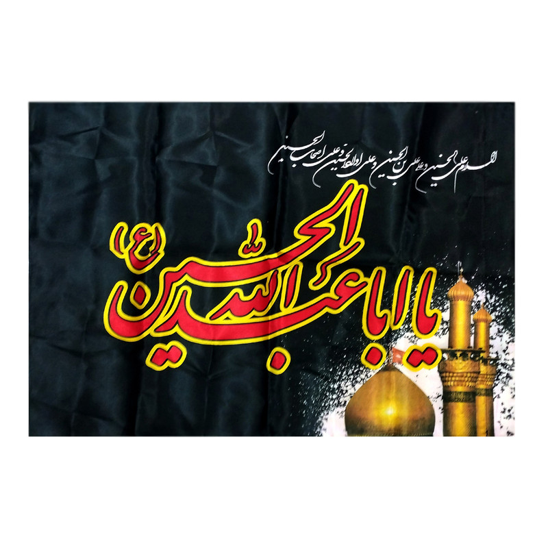 پرچم طرح یا اباعبدالله الحسین ع کد 104200
