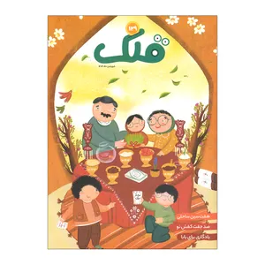 مجله قلک شماره 129