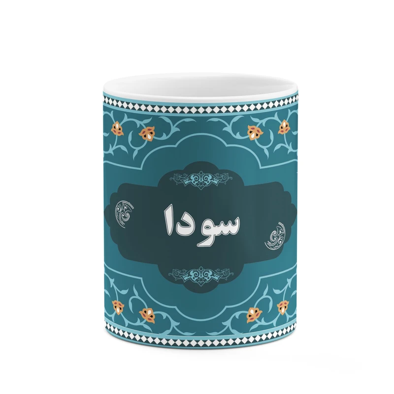 ماگ کاکتی طرح اسم سودا کد mgn90310