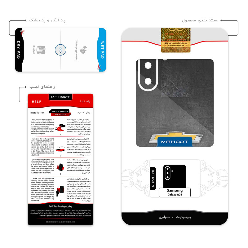 برچسب پوششی ماهوت مدل CHEVROLET_Logo مناسب برای گوشی موبایل سامسونگ Galaxy A26