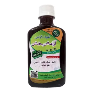 شربت آرامش بخش - 250 میلی لیتر