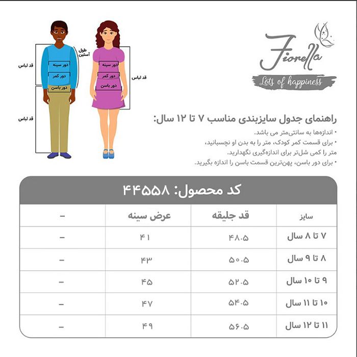 جلیقه پسرانه فیورلا مدل تکه ای 44558 -  - 5