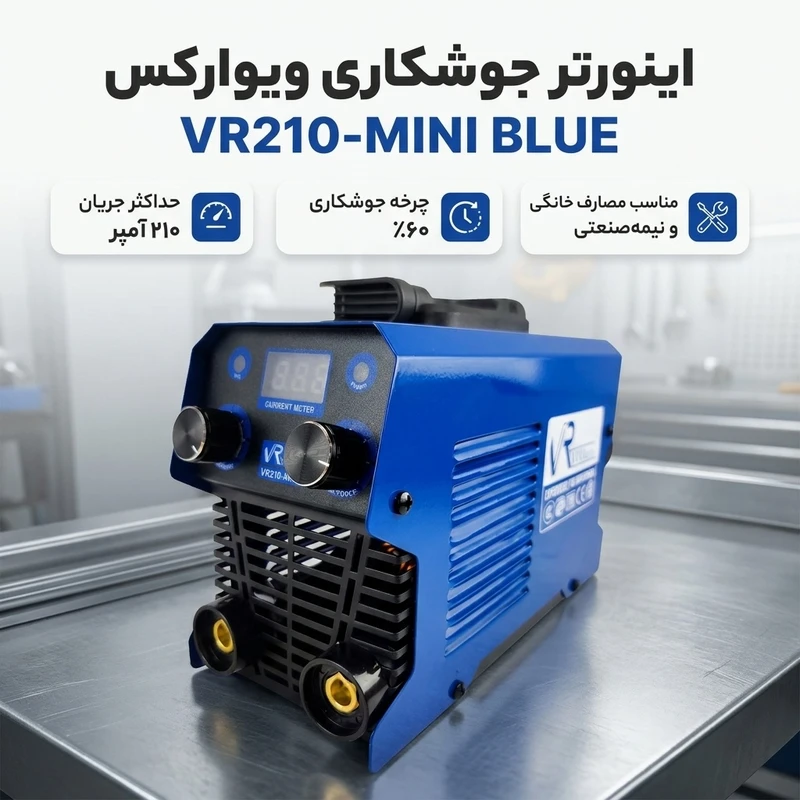 عکس شماره 2 : اینورتر ویوارکس 210 آمپر مدل vr210-mini blue