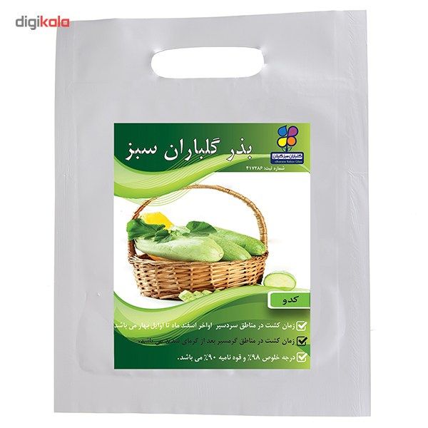 بذر کدو گلباران سبز بذر کدو گلباران سبز