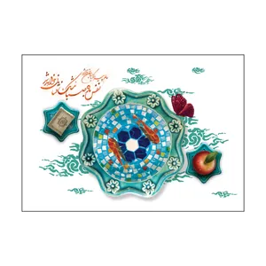 کارت پستال طرح عید نوروز مدل PC1079 بسته 50 عددی