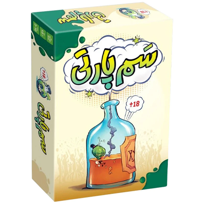 بازی فکری مدل سم پارتی مناسب سن 18 سال به بالا