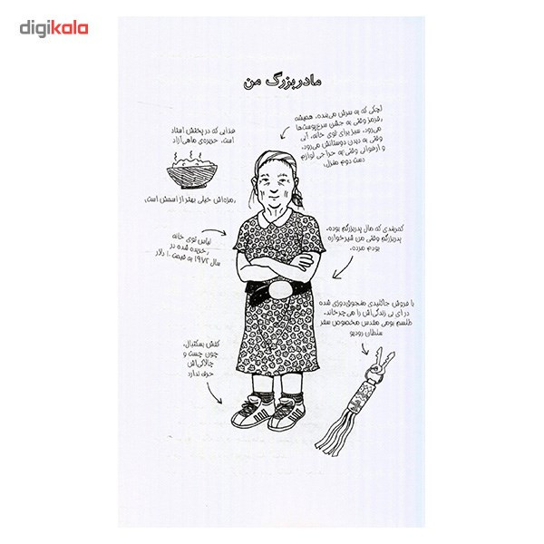 کتاب خاطرات صد در صد واقعی یک سرخپوست پاره وقت اثر شرمن الکسی