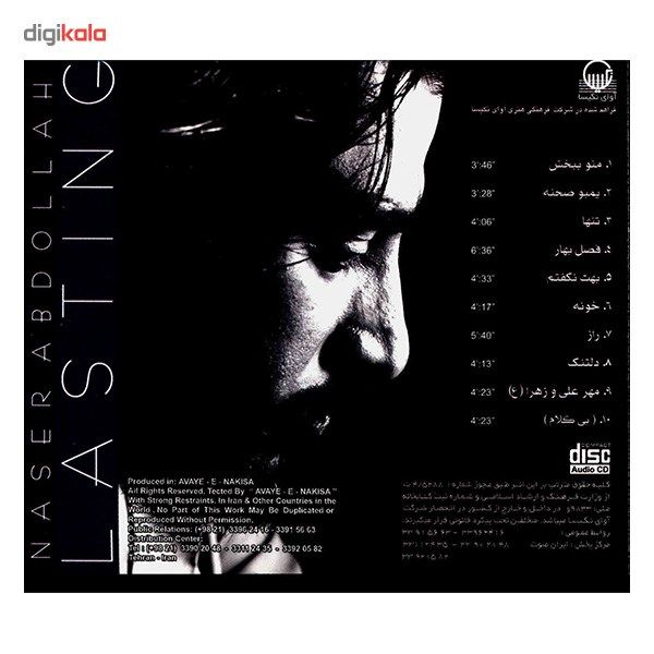 آلبوم موسیقی ماندگار اثر ناصر عبدالهی