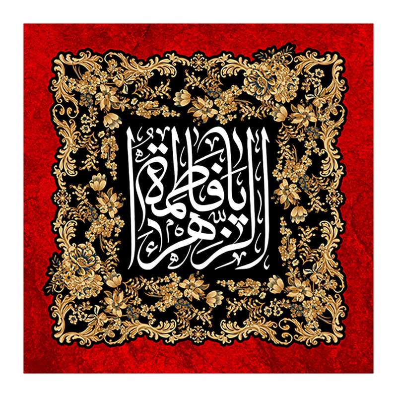 پرچم مدل فاطمیه FAR6545