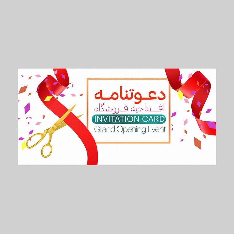 کارت دعوت مدل افتتاحیه فروشگاه کد DAV-EF-21 بسته 10 عددی