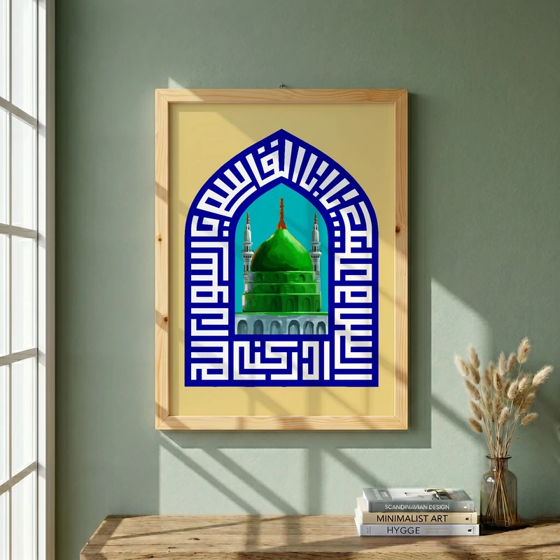 تابلو طرح السلام علیک یا اباالقاسم یا رسول الله مدل G13917 فریم کرم روشن