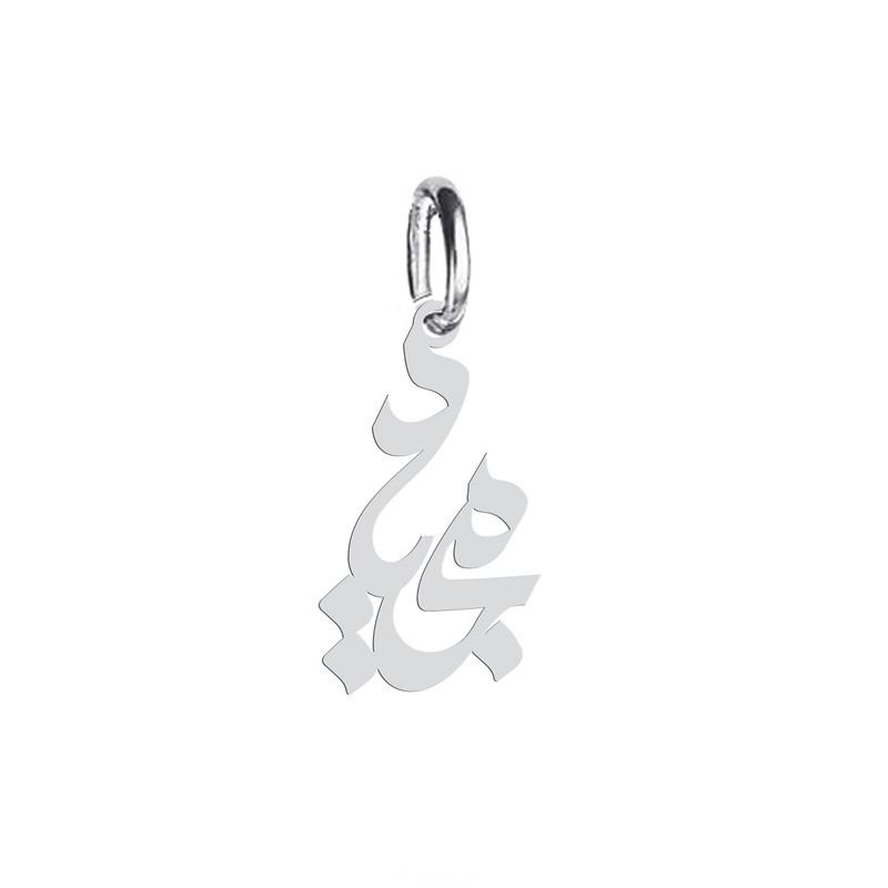 آویز گردنبند نقره هایکا طرح مجید مدل n.ha 512