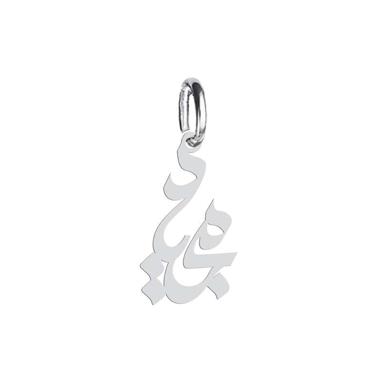 آویز گردنبند هایکا طرح مجید مدل ha 512