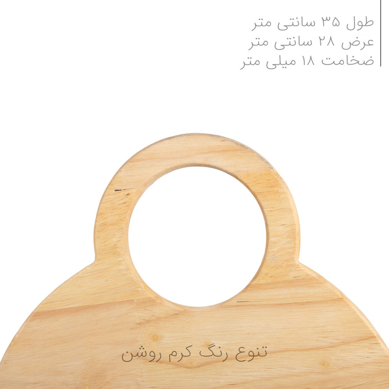 تخته گوشت مدل RWI کد A1005