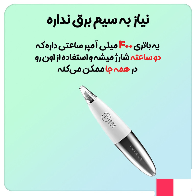 میکرودرم خانگی اینفیس مدل MS7000