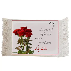 فرش ماشینی دیوارکوب مدل پدر کد J69